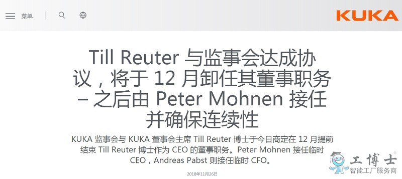 “我們?nèi)允堑聡摹眴?？德國庫卡全球CEO提前卸任