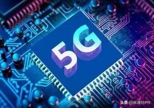 高通推出了全球首個5納米制程的5G基帶芯片