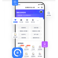 包小黑—您的隨身法律顧問