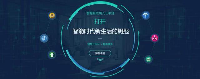 智慧社區APP 讓生活更美好