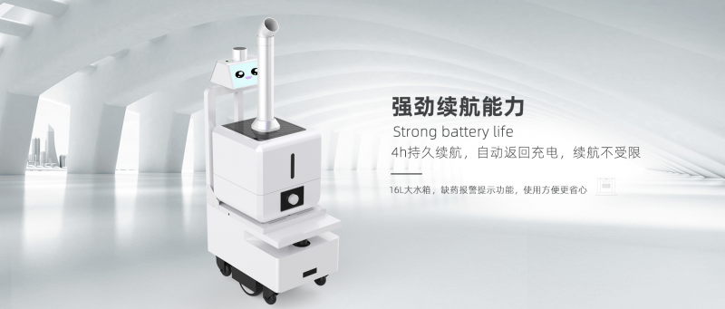 消毒機器人